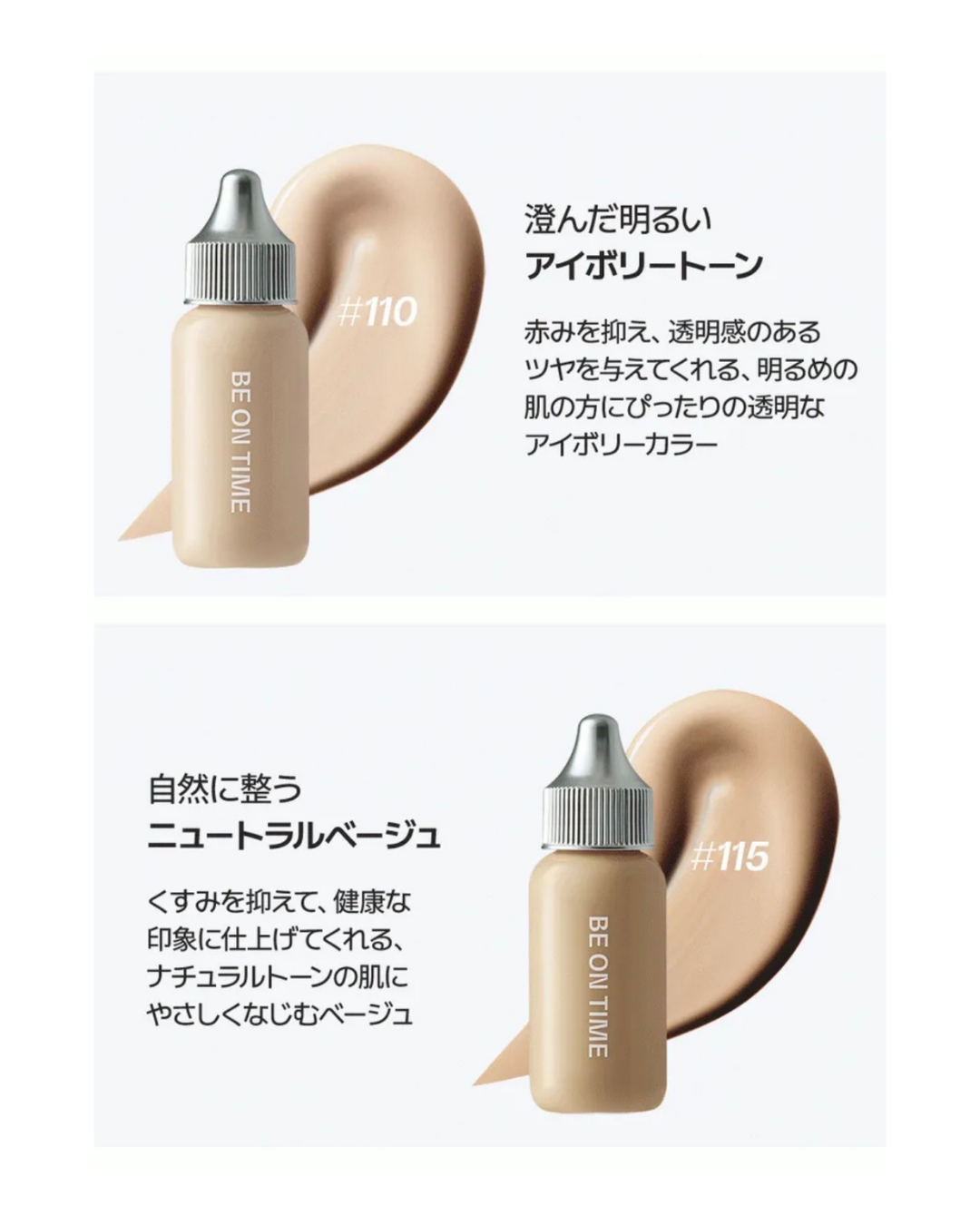 GLOW FIT FOUNDATION